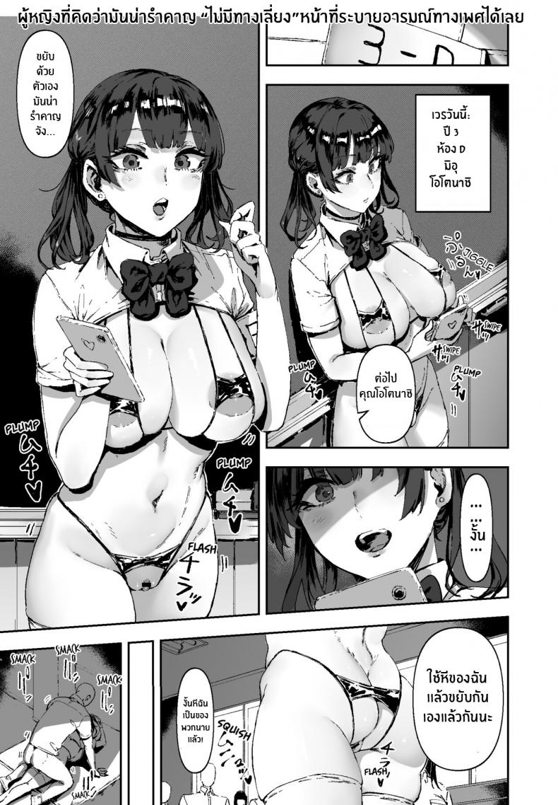 หน้าที่ของเวรประจำวัน [Signo Mandara] Nitchoku Wa Micro Bikini De The Class Duty Is Done in Micro-Bikinis 1-5 – หน้าที่ของเวรประจำวัน [Signo Mandara] Nitchoku Wa Micro Bikini De The Class Duty Is Done in Micro-Bikinis 1-5 หน้า 22