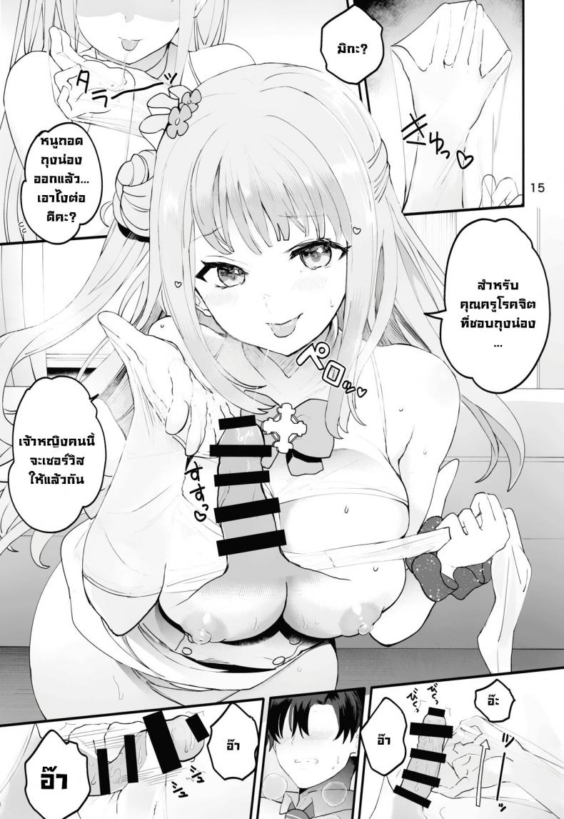 เจ้าหญิงตัวน้อย (C101) [Union Bust (Kazutaro)] Mikakutei de Miseijuku na Ohime-sama – Undetermined and Immature Princess (Blue Archive) [English] – เจ้าหญิงตัวน้อย (C101) [Union Bust (Kazutaro)] Mikakutei de Miseijuku na Ohime-sama – Undetermined and Immature Princess (Blue Archive) [English] หน้า 13