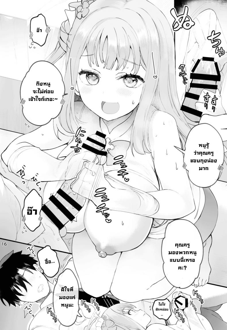 เจ้าหญิงตัวน้อย (C101) [Union Bust (Kazutaro)] Mikakutei de Miseijuku na Ohime-sama – Undetermined and Immature Princess (Blue Archive) [English] – เจ้าหญิงตัวน้อย (C101) [Union Bust (Kazutaro)] Mikakutei de Miseijuku na Ohime-sama – Undetermined and Immature Princess (Blue Archive) [English] หน้า 14