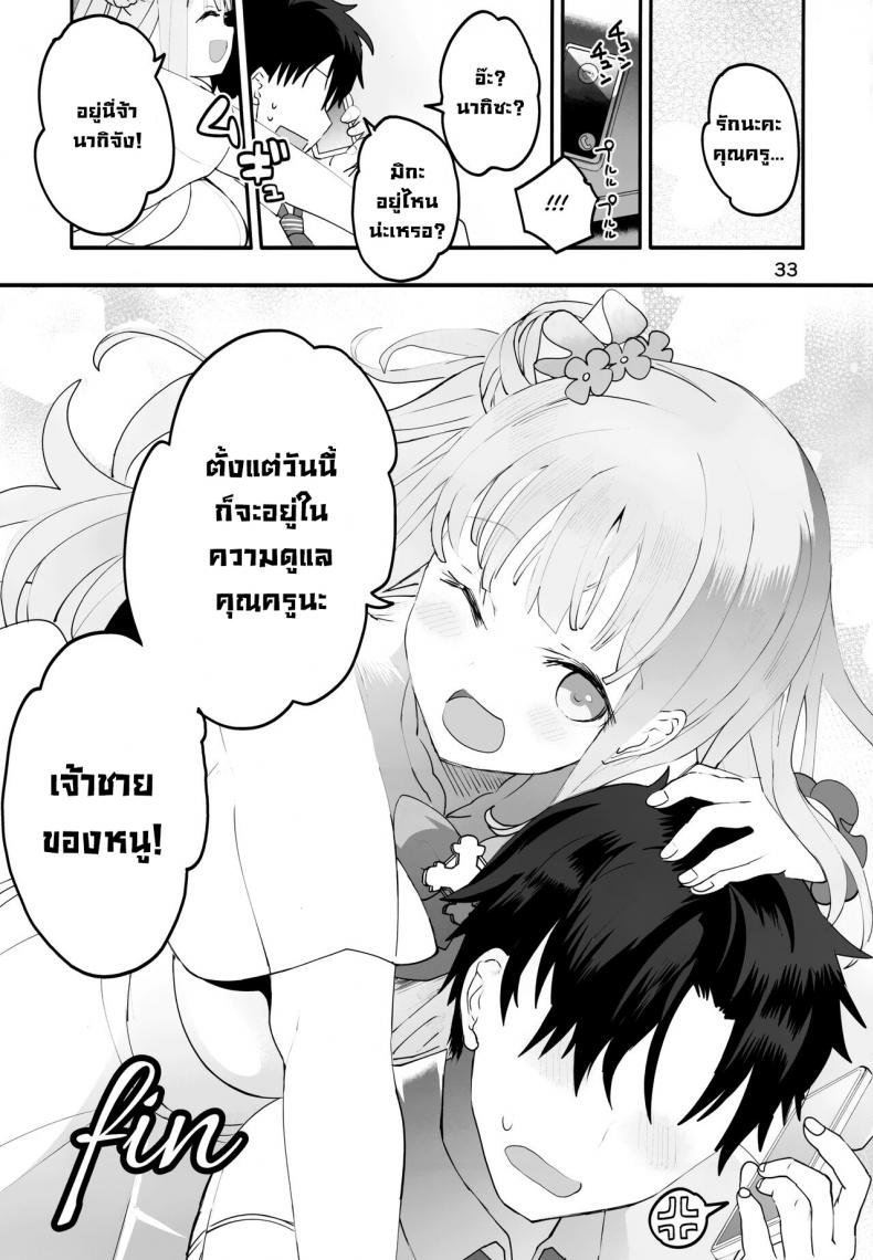 เจ้าหญิงตัวน้อย (C101) [Union Bust (Kazutaro)] Mikakutei de Miseijuku na Ohime-sama – Undetermined and Immature Princess (Blue Archive) [English] – เจ้าหญิงตัวน้อย (C101) [Union Bust (Kazutaro)] Mikakutei de Miseijuku na Ohime-sama – Undetermined and Immature Princess (Blue Archive) [English] หน้า 29