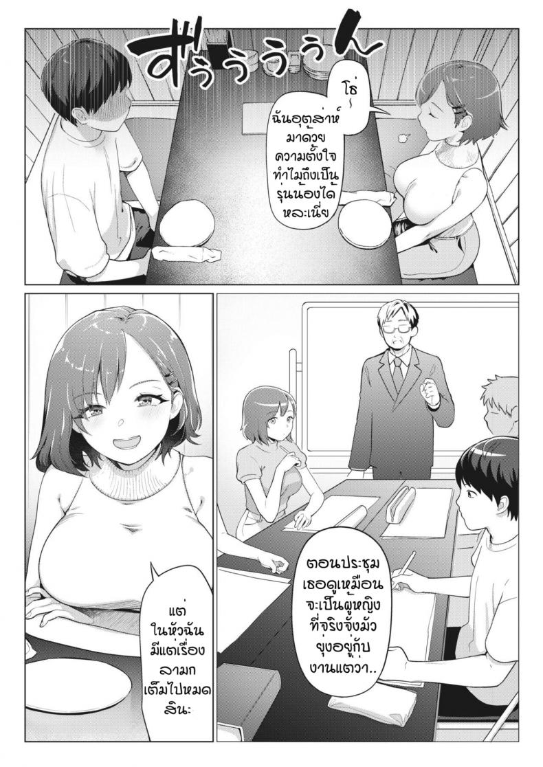 ครั้งแรกทั้งทีได้เป็นแค่ของเล่น [Kiichi] Hunter wa Sugu Soko ni – ครั้งแรกทั้งทีได้เป็นแค่ของเล่น [Kiichi] Hunter wa Sugu Soko ni หน้า 2