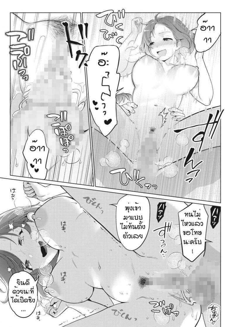 ครั้งแรกทั้งทีได้เป็นแค่ของเล่น [Kiichi] Hunter wa Sugu Soko ni – ครั้งแรกทั้งทีได้เป็นแค่ของเล่น [Kiichi] Hunter wa Sugu Soko ni หน้า 17