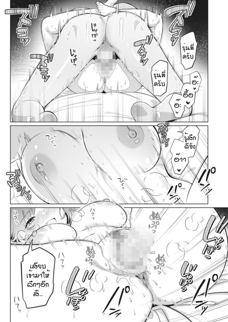 ครั้งแรกทั้งทีได้เป็นแค่ของเล่น [Kiichi] Hunter wa Sugu Soko ni – ครั้งแรกทั้งทีได้เป็นแค่ของเล่น [Kiichi] Hunter wa Sugu Soko ni หน้า 20