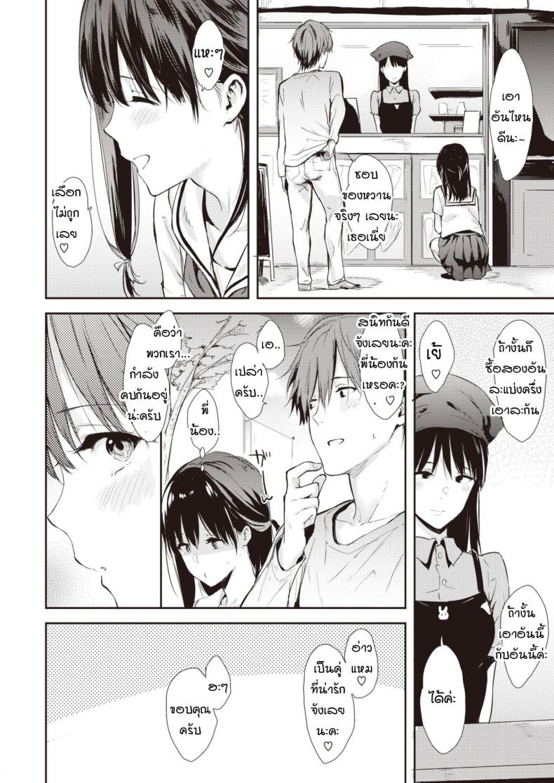 แฟนผมโตขึ้นนิดหน่อย [Napata] Toshishita Kanojou To – แฟนผมโตขึ้นนิดหน่อย [Napata] Toshishita Kanojou To หน้า 2
