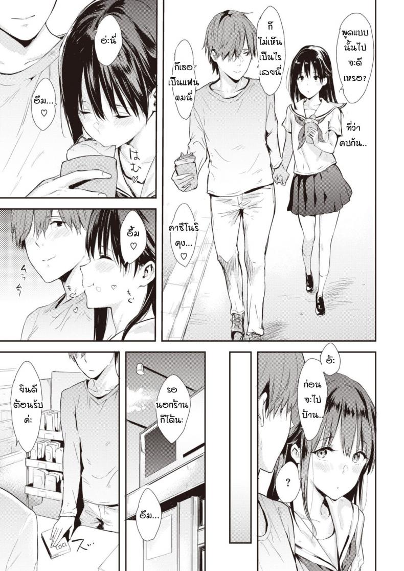 แฟนผมโตขึ้นนิดหน่อย [Napata] Toshishita Kanojou To – แฟนผมโตขึ้นนิดหน่อย [Napata] Toshishita Kanojou To หน้า 3