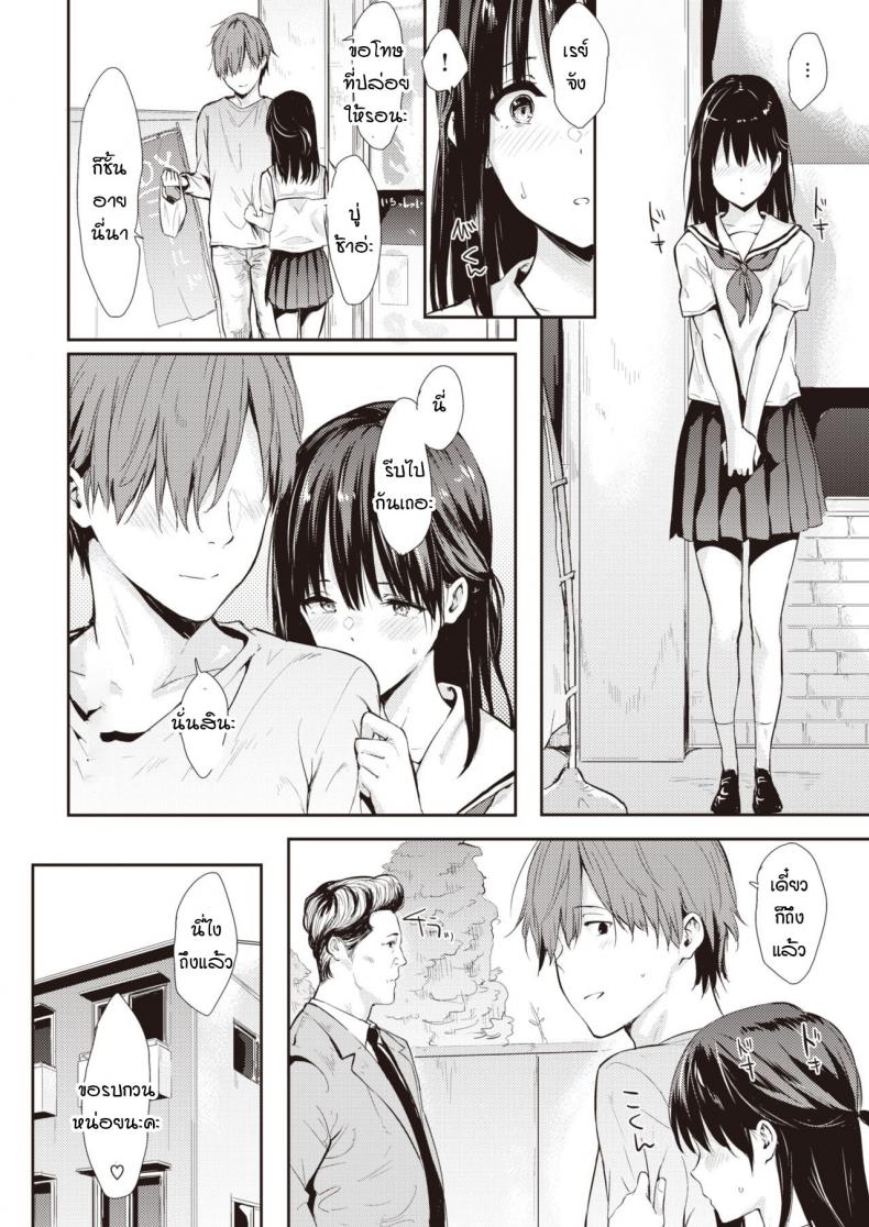 แฟนผมโตขึ้นนิดหน่อย [Napata] Toshishita Kanojou To – แฟนผมโตขึ้นนิดหน่อย [Napata] Toshishita Kanojou To หน้า 4