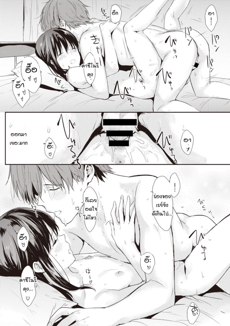 แฟนผมโตขึ้นนิดหน่อย [Napata] Toshishita Kanojou To – แฟนผมโตขึ้นนิดหน่อย [Napata] Toshishita Kanojou To หน้า 12