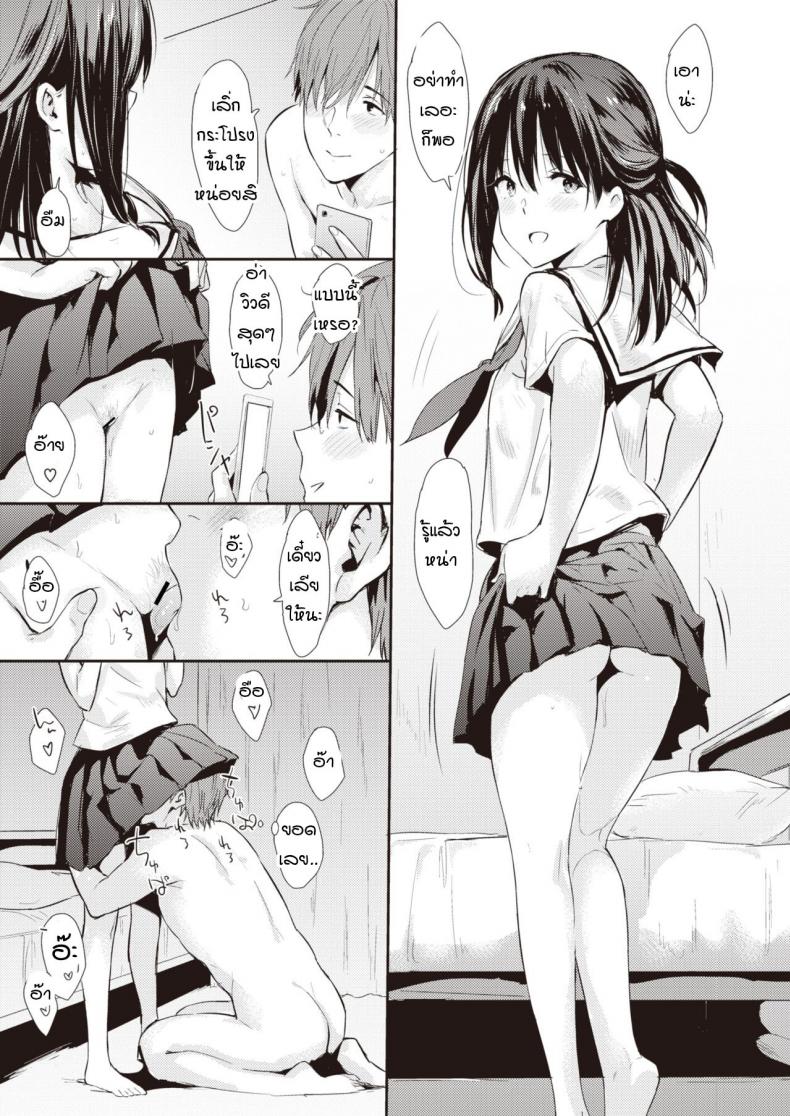 แฟนผมโตขึ้นนิดหน่อย [Napata] Toshishita Kanojou To – แฟนผมโตขึ้นนิดหน่อย [Napata] Toshishita Kanojou To หน้า 13