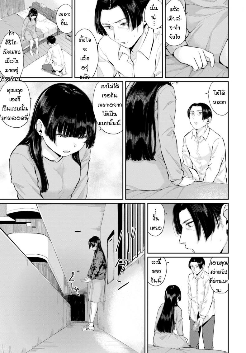 รักแต่บอกไม่ได้ [Yamada yuuya] Sonatine – รักแต่บอกไม่ได้ [Yamada yuuya] Sonatine หน้า 23