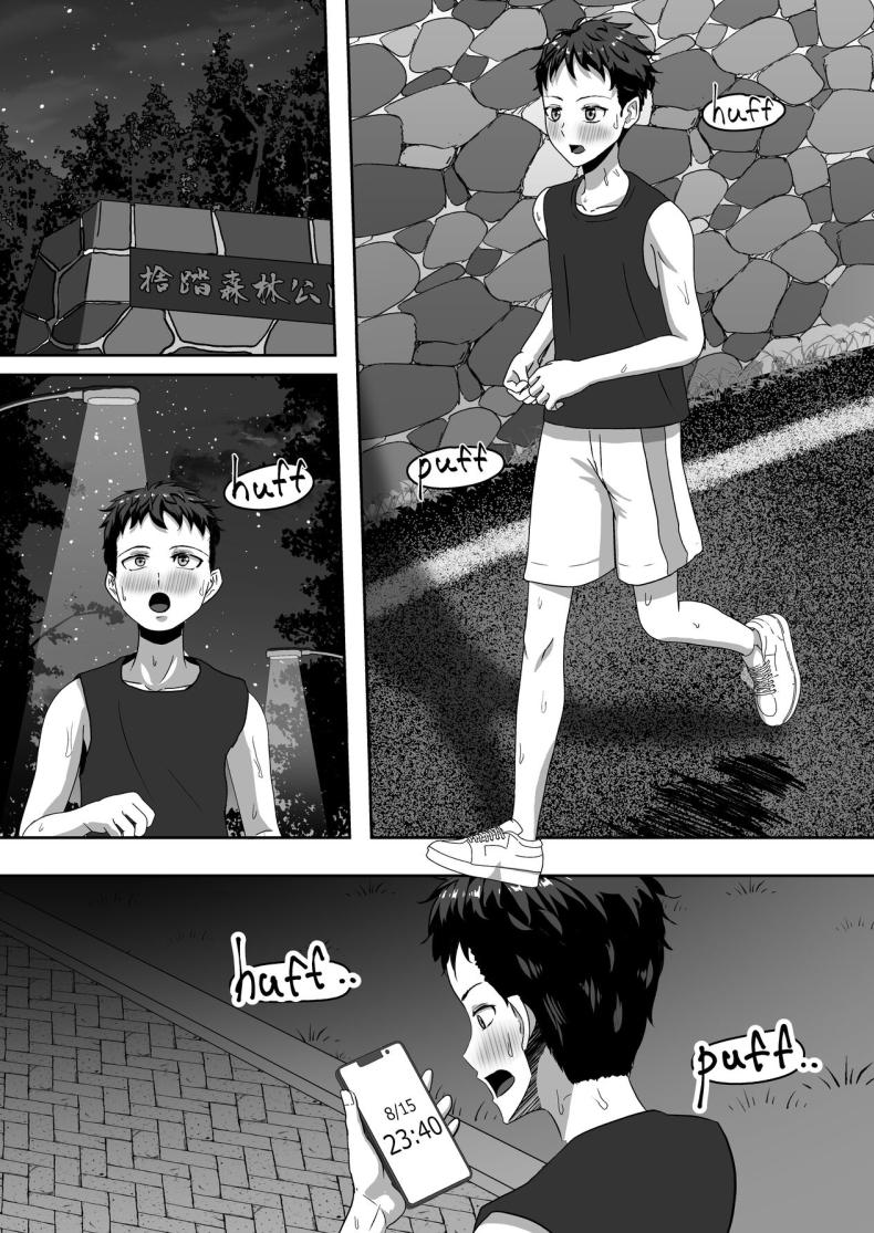 [Step Me~] Meet Flasher Women In The Park – [Step Me~] Meet Flasher Women In The Park หน้า 4