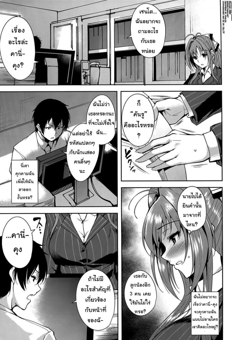คิดไปเองเป็นเหตุ สังเกตได้ [Ink Complex (Tomohiro Kai)] Amagi Backstage (Amagi Brilliant Park)Tomohiro Kai – คิดไปเองเป็นเหตุ สังเกตได้ [Ink Complex (Tomohiro Kai)] Amagi Backstage (Amagi Brilliant Park)Tomohiro Kai หน้า 2