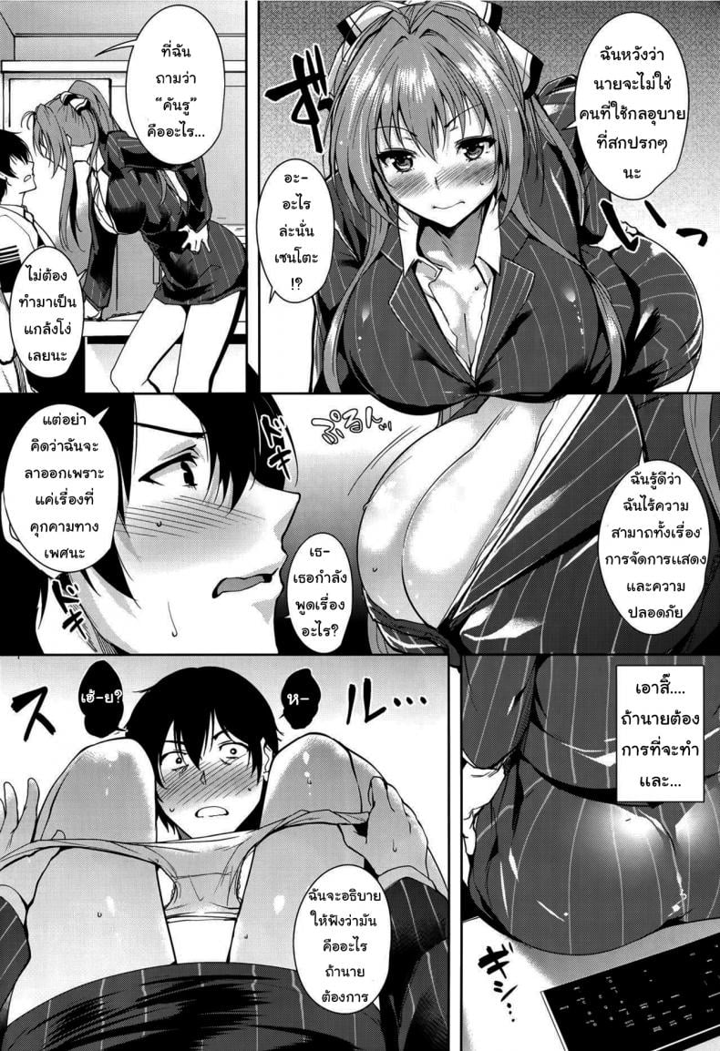 คิดไปเองเป็นเหตุ สังเกตได้ [Ink Complex (Tomohiro Kai)] Amagi Backstage (Amagi Brilliant Park)Tomohiro Kai – คิดไปเองเป็นเหตุ สังเกตได้ [Ink Complex (Tomohiro Kai)] Amagi Backstage (Amagi Brilliant Park)Tomohiro Kai หน้า 3