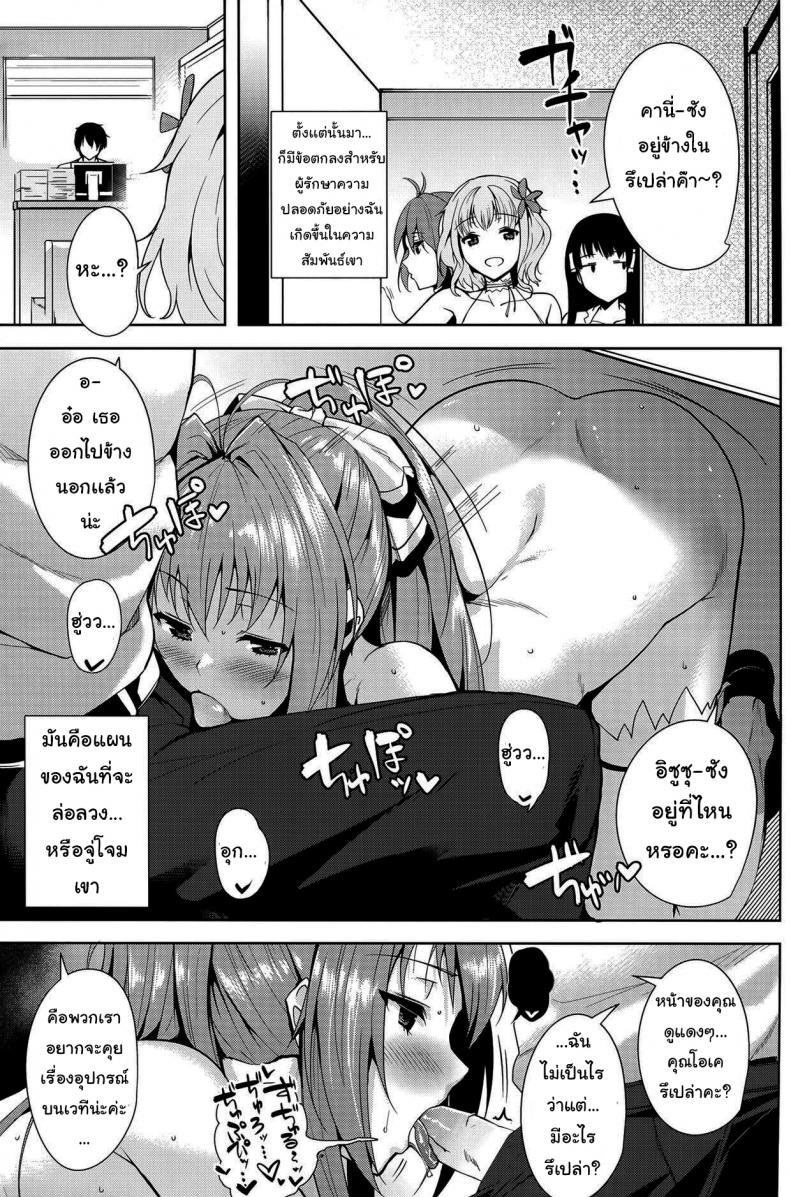 คิดไปเองเป็นเหตุ สังเกตได้ [Ink Complex (Tomohiro Kai)] Amagi Backstage (Amagi Brilliant Park)Tomohiro Kai – คิดไปเองเป็นเหตุ สังเกตได้ [Ink Complex (Tomohiro Kai)] Amagi Backstage (Amagi Brilliant Park)Tomohiro Kai หน้า 6