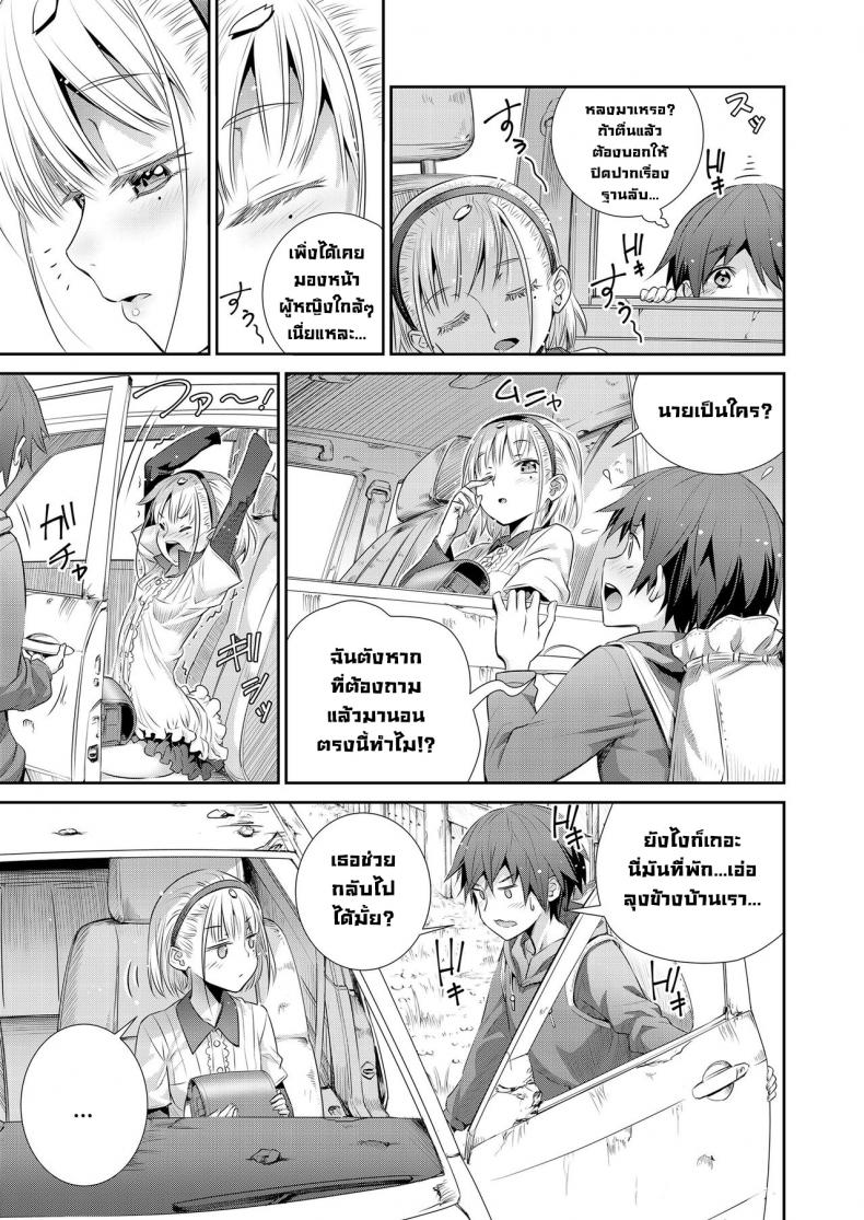 ฐานลับพวกเรา [Koume Keito] Himitsu Kichi de Hotta to Our Secret Base – ฐานลับพวกเรา [Koume Keito] Himitsu Kichi de Hotta to Our Secret Base หน้า 4