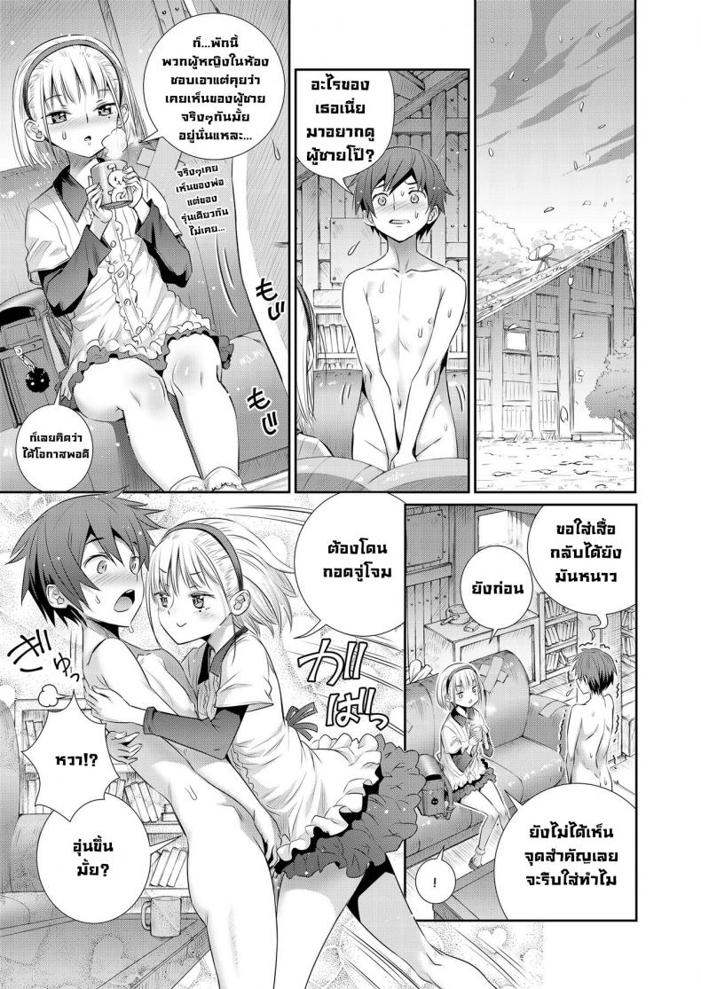 ฐานลับพวกเรา [Koume Keito] Himitsu Kichi de Hotta to Our Secret Base – ฐานลับพวกเรา [Koume Keito] Himitsu Kichi de Hotta to Our Secret Base หน้า 6