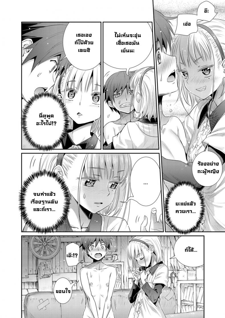 ฐานลับพวกเรา [Koume Keito] Himitsu Kichi de Hotta to Our Secret Base – ฐานลับพวกเรา [Koume Keito] Himitsu Kichi de Hotta to Our Secret Base หน้า 7