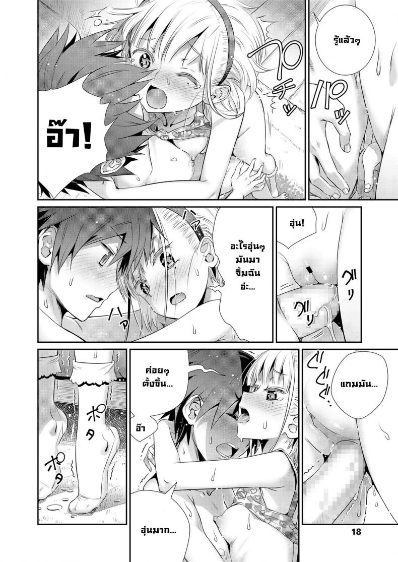 ฐานลับพวกเรา [Koume Keito] Himitsu Kichi de Hotta to Our Secret Base – ฐานลับพวกเรา [Koume Keito] Himitsu Kichi de Hotta to Our Secret Base หน้า 9