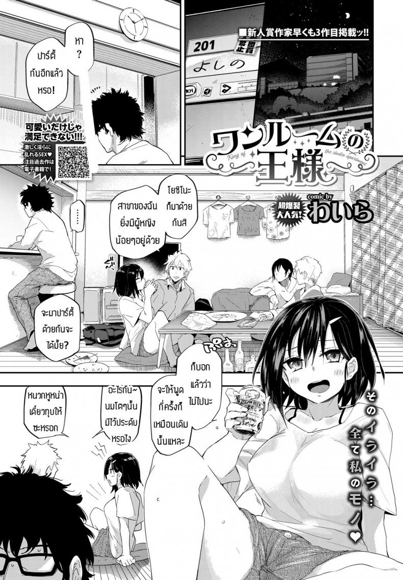 ตั้งชื่อไรดี [Waira] Wanrumu no osama – ตั้งชื่อไรดี [Waira] Wanrumu no osama หน้า 1