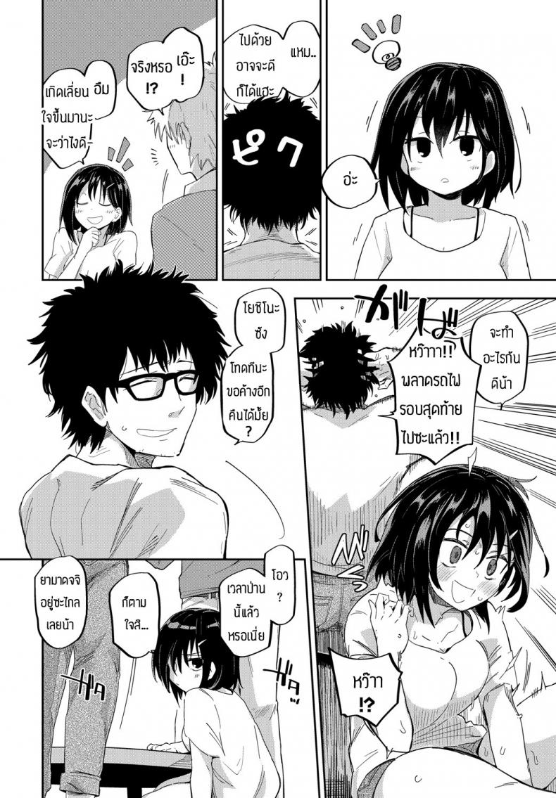ตั้งชื่อไรดี [Waira] Wanrumu no osama – ตั้งชื่อไรดี [Waira] Wanrumu no osama หน้า 2