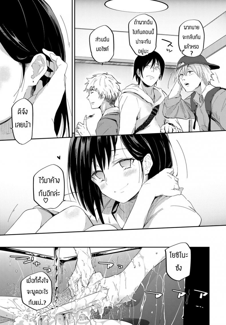 ตั้งชื่อไรดี [Waira] Wanrumu no osama – ตั้งชื่อไรดี [Waira] Wanrumu no osama หน้า 3