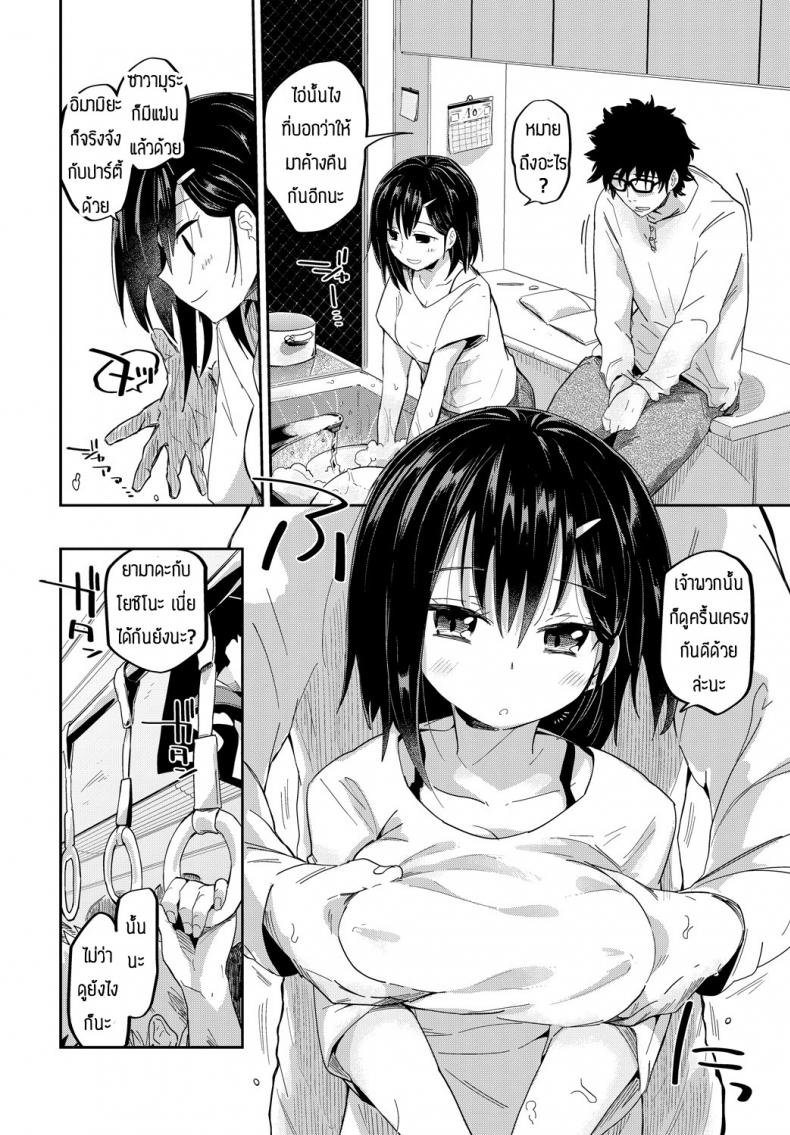 ตั้งชื่อไรดี [Waira] Wanrumu no osama – ตั้งชื่อไรดี [Waira] Wanrumu no osama หน้า 4