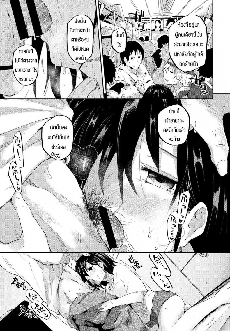 ตั้งชื่อไรดี [Waira] Wanrumu no osama – ตั้งชื่อไรดี [Waira] Wanrumu no osama หน้า 5
