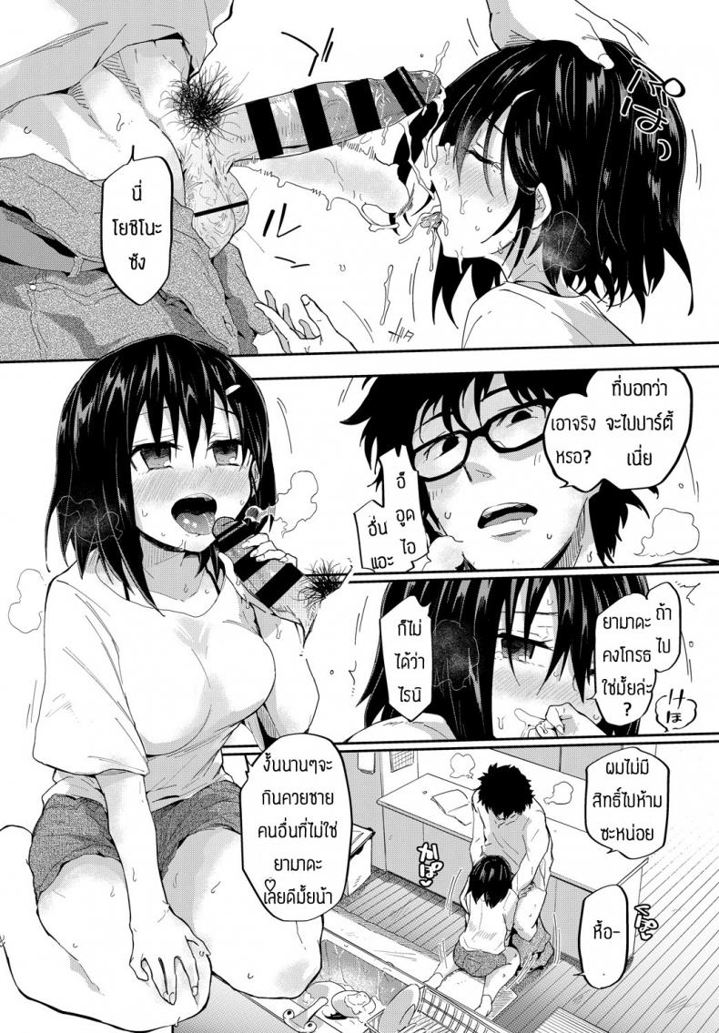 ตั้งชื่อไรดี [Waira] Wanrumu no osama – ตั้งชื่อไรดี [Waira] Wanrumu no osama หน้า 6