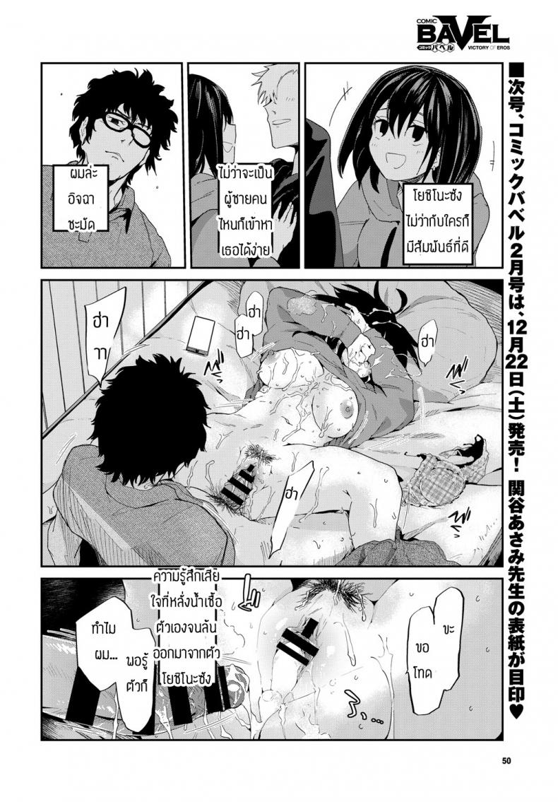 ตั้งชื่อไรดี [Waira] Wanrumu no osama – ตั้งชื่อไรดี [Waira] Wanrumu no osama หน้า 8