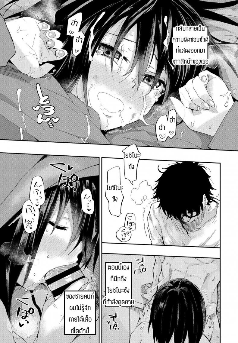 ตั้งชื่อไรดี [Waira] Wanrumu no osama – ตั้งชื่อไรดี [Waira] Wanrumu no osama หน้า 9