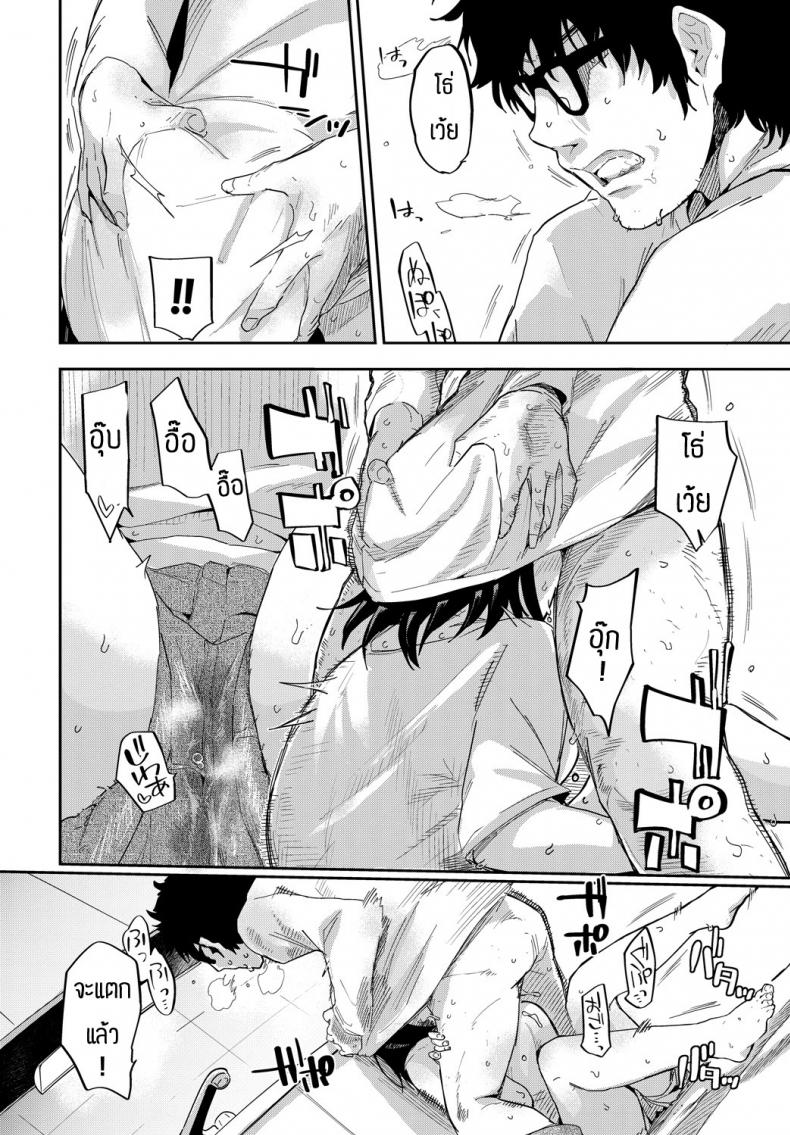 ตั้งชื่อไรดี [Waira] Wanrumu no osama – ตั้งชื่อไรดี [Waira] Wanrumu no osama หน้า 10