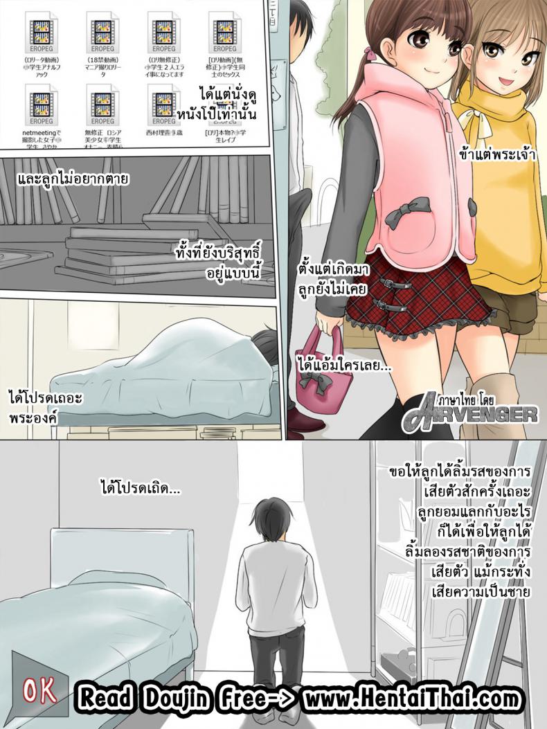 ก่อนตายขอเสียซิง [An An Shokudou (Parts, ASTRE)] SuccubusLoliKa ~Ore Bitch dawa… → Iie Succubus desu~ – Part 1 – ก่อนตายขอเสียซิง [An An Shokudou (Parts, ASTRE)] SuccubusLoliKa ~Ore Bitch dawa… → Iie Succubus desu~ – Part 1 หน้า 2
