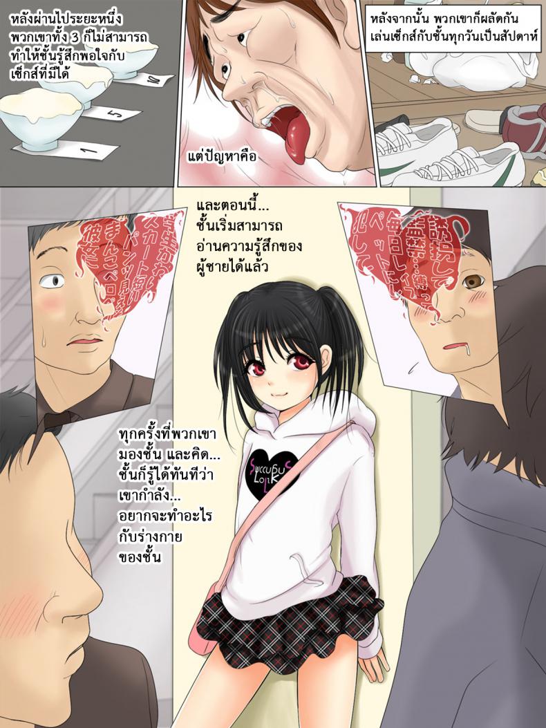 ก่อนตายขอเสียซิง [An An Shokudou (Parts, ASTRE)] SuccubusLoliKa ~Ore Bitch dawa… → Iie Succubus desu~ – Part 1 – ก่อนตายขอเสียซิง [An An Shokudou (Parts, ASTRE)] SuccubusLoliKa ~Ore Bitch dawa… → Iie Succubus desu~ – Part 1 หน้า 5