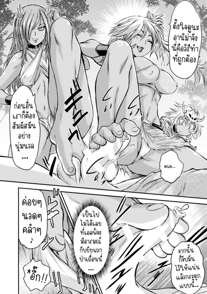 เอลฟ์หนุ่มกับสาวเถื่อน [Ishino Kanon] Caught by the graceful barbarian legs – เอลฟ์หนุ่มกับสาวเถื่อน [Ishino Kanon] Caught by the graceful barbarian legs หน้า 10