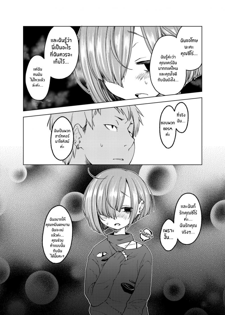 รักในสิ่งที่เป็น [Himitsukessya Usagi (Dancyo)] Ippai Ijimete, Ippai Aishite – รักในสิ่งที่เป็น [Himitsukessya Usagi (Dancyo)] Ippai Ijimete, Ippai Aishite หน้า 5