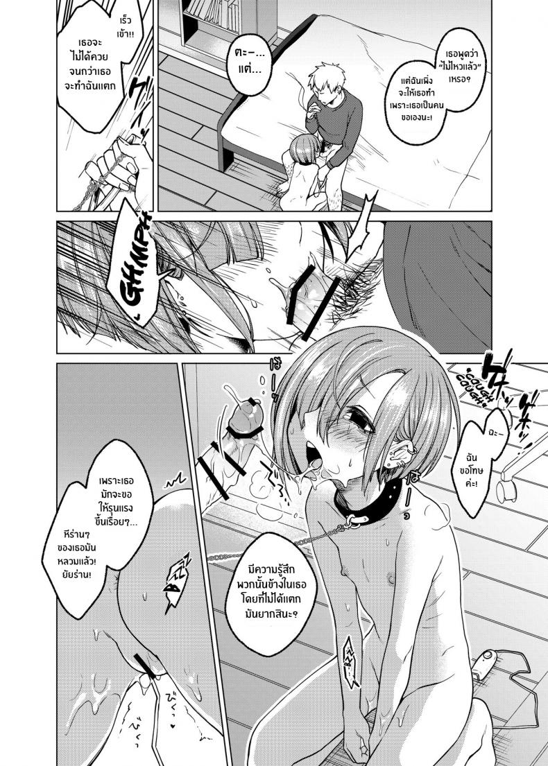 รักในสิ่งที่เป็น [Himitsukessya Usagi (Dancyo)] Ippai Ijimete, Ippai Aishite – รักในสิ่งที่เป็น [Himitsukessya Usagi (Dancyo)] Ippai Ijimete, Ippai Aishite หน้า 7