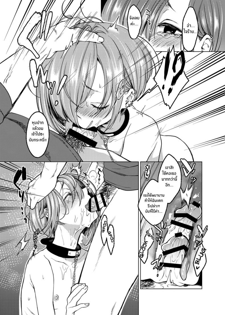 รักในสิ่งที่เป็น [Himitsukessya Usagi (Dancyo)] Ippai Ijimete, Ippai Aishite – รักในสิ่งที่เป็น [Himitsukessya Usagi (Dancyo)] Ippai Ijimete, Ippai Aishite หน้า 8