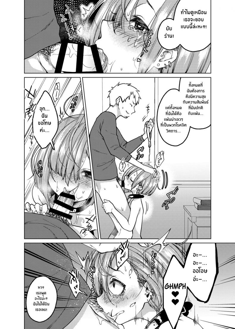 รักในสิ่งที่เป็น [Himitsukessya Usagi (Dancyo)] Ippai Ijimete, Ippai Aishite – รักในสิ่งที่เป็น [Himitsukessya Usagi (Dancyo)] Ippai Ijimete, Ippai Aishite หน้า 9