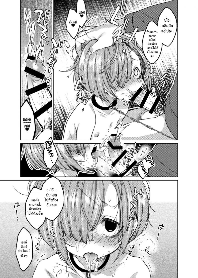 รักในสิ่งที่เป็น [Himitsukessya Usagi (Dancyo)] Ippai Ijimete, Ippai Aishite – รักในสิ่งที่เป็น [Himitsukessya Usagi (Dancyo)] Ippai Ijimete, Ippai Aishite หน้า 10
