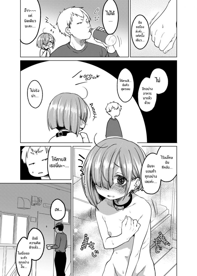 รักในสิ่งที่เป็น [Himitsukessya Usagi (Dancyo)] Ippai Ijimete, Ippai Aishite – รักในสิ่งที่เป็น [Himitsukessya Usagi (Dancyo)] Ippai Ijimete, Ippai Aishite หน้า 12