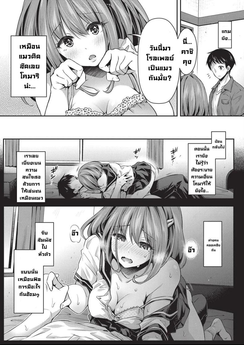 แมวตัวนี้ซนจริงๆ [Hachigo] – แมวตัวนี้ซนจริงๆ [Hachigo] หน้า 3