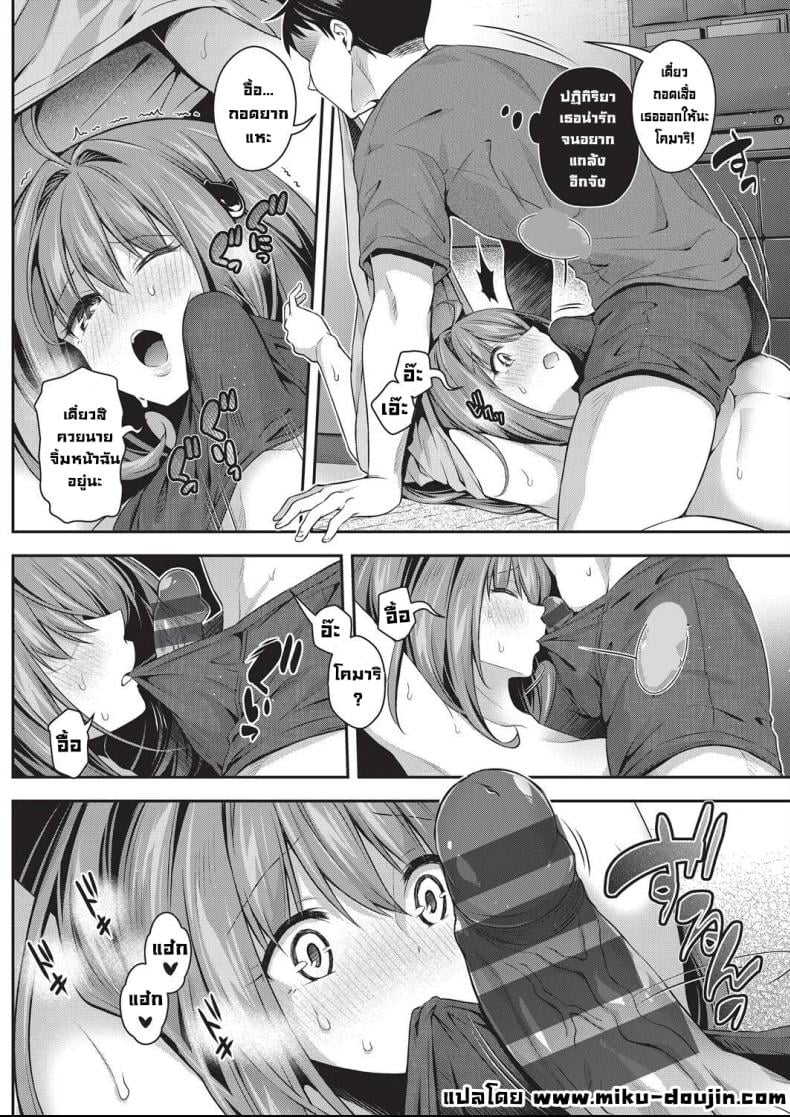 แมวตัวนี้ซนจริงๆ [Hachigo] – แมวตัวนี้ซนจริงๆ [Hachigo] หน้า 10