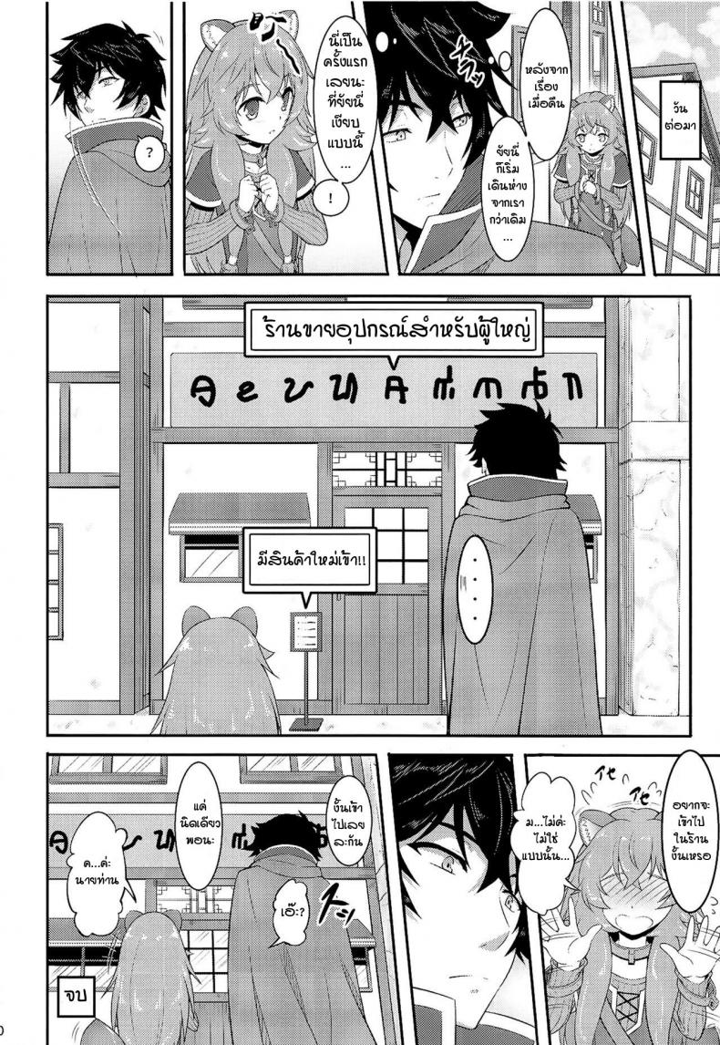 ทาสสาวของผมเลเวล1 [A-Lucky Murashige no Ran (A-Lucky Murashige)] SLAVE’S GIRL OF LEVEL 1 – ทาสสาวของผมเลเวล1 [A-Lucky Murashige no Ran (A-Lucky Murashige)] SLAVE’S GIRL OF LEVEL 1 หน้า 20