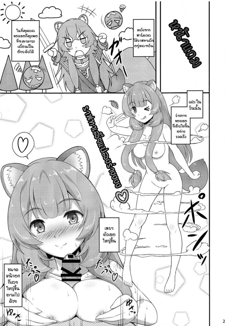 ทาสสาวของผมเลเวล1 [A-Lucky Murashige no Ran (A-Lucky Murashige)] SLAVE’S GIRL OF LEVEL 1 – ทาสสาวของผมเลเวล1 [A-Lucky Murashige no Ran (A-Lucky Murashige)] SLAVE’S GIRL OF LEVEL 1 หน้า 21