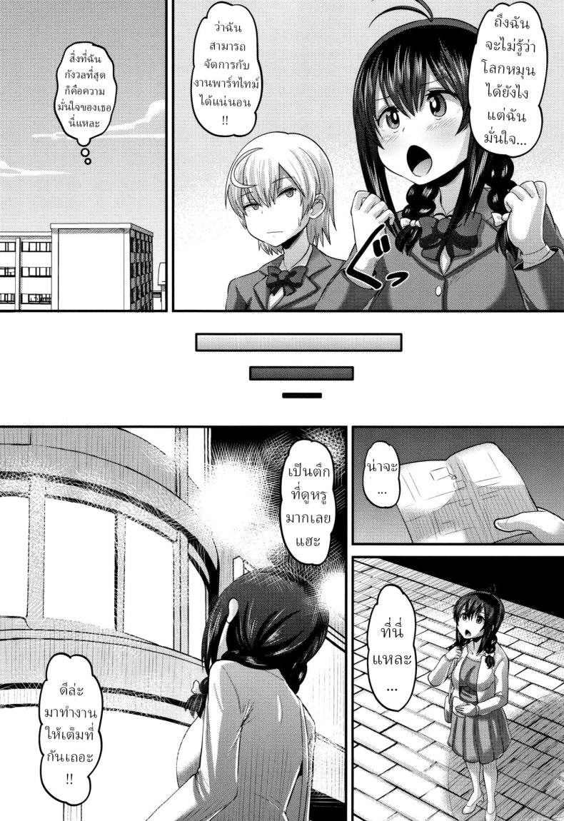 บริการลูกค้า [Norakuro Nero] Hajimete no… The First Time – บริการลูกค้า [Norakuro Nero] Hajimete no… The First Time หน้า 1