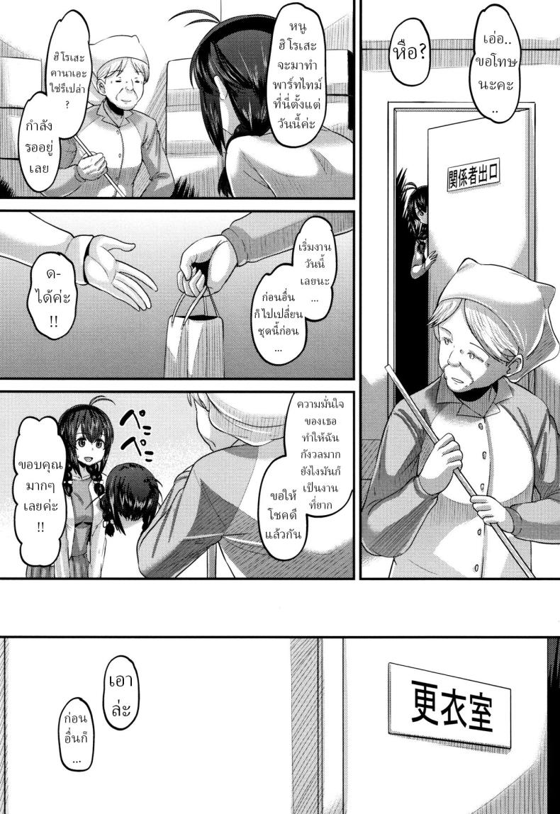 บริการลูกค้า [Norakuro Nero] Hajimete no… The First Time – บริการลูกค้า [Norakuro Nero] Hajimete no… The First Time หน้า 2