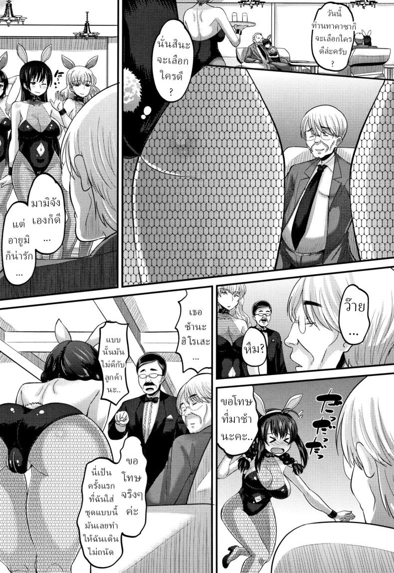 บริการลูกค้า [Norakuro Nero] Hajimete no… The First Time – บริการลูกค้า [Norakuro Nero] Hajimete no… The First Time หน้า 4