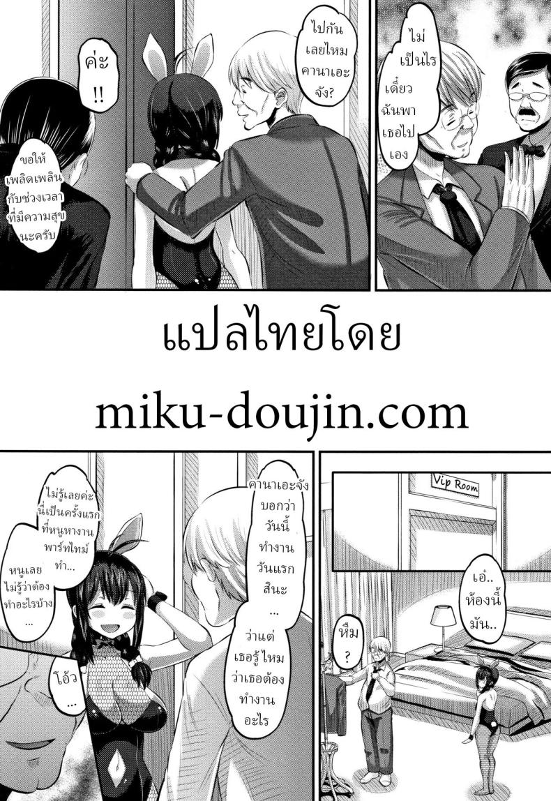 บริการลูกค้า [Norakuro Nero] Hajimete no… The First Time – บริการลูกค้า [Norakuro Nero] Hajimete no… The First Time หน้า 6
