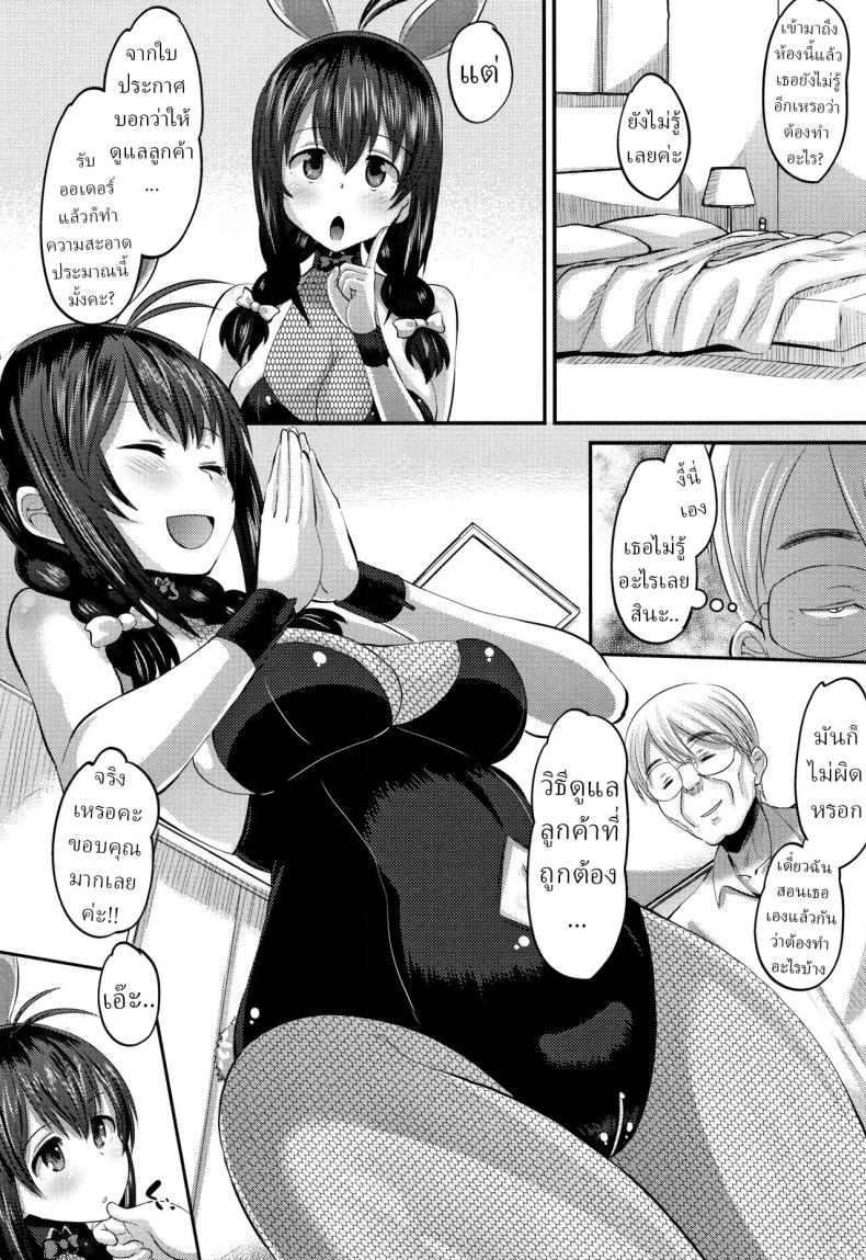บริการลูกค้า [Norakuro Nero] Hajimete no… The First Time – บริการลูกค้า [Norakuro Nero] Hajimete no… The First Time หน้า 7