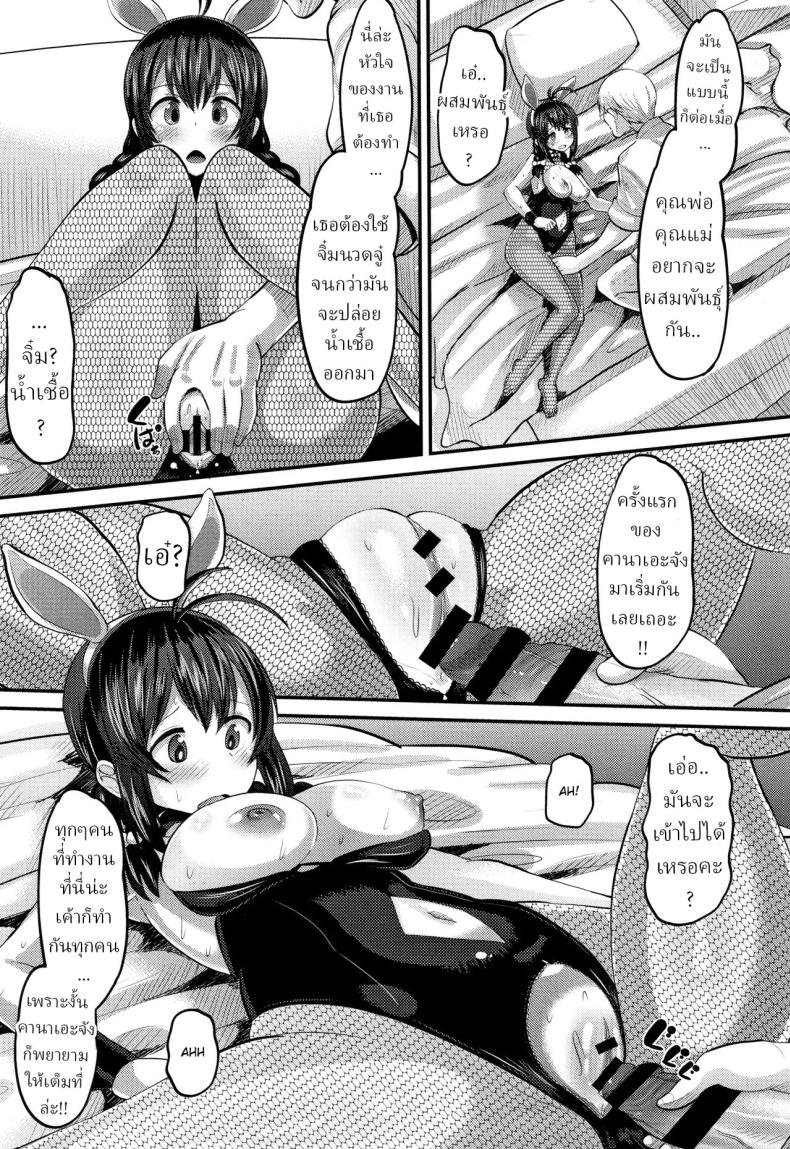 บริการลูกค้า [Norakuro Nero] Hajimete no… The First Time – บริการลูกค้า [Norakuro Nero] Hajimete no… The First Time หน้า 14
