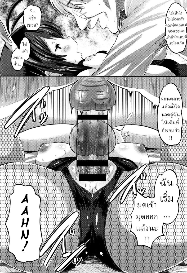 บริการลูกค้า [Norakuro Nero] Hajimete no… The First Time – บริการลูกค้า [Norakuro Nero] Hajimete no… The First Time หน้า 17